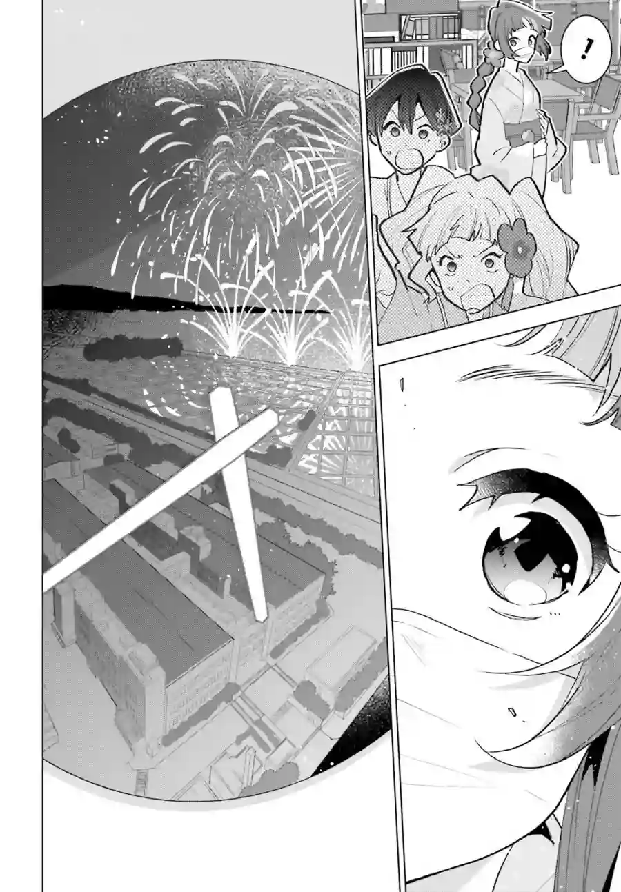 言语如苏打般涌现第11话