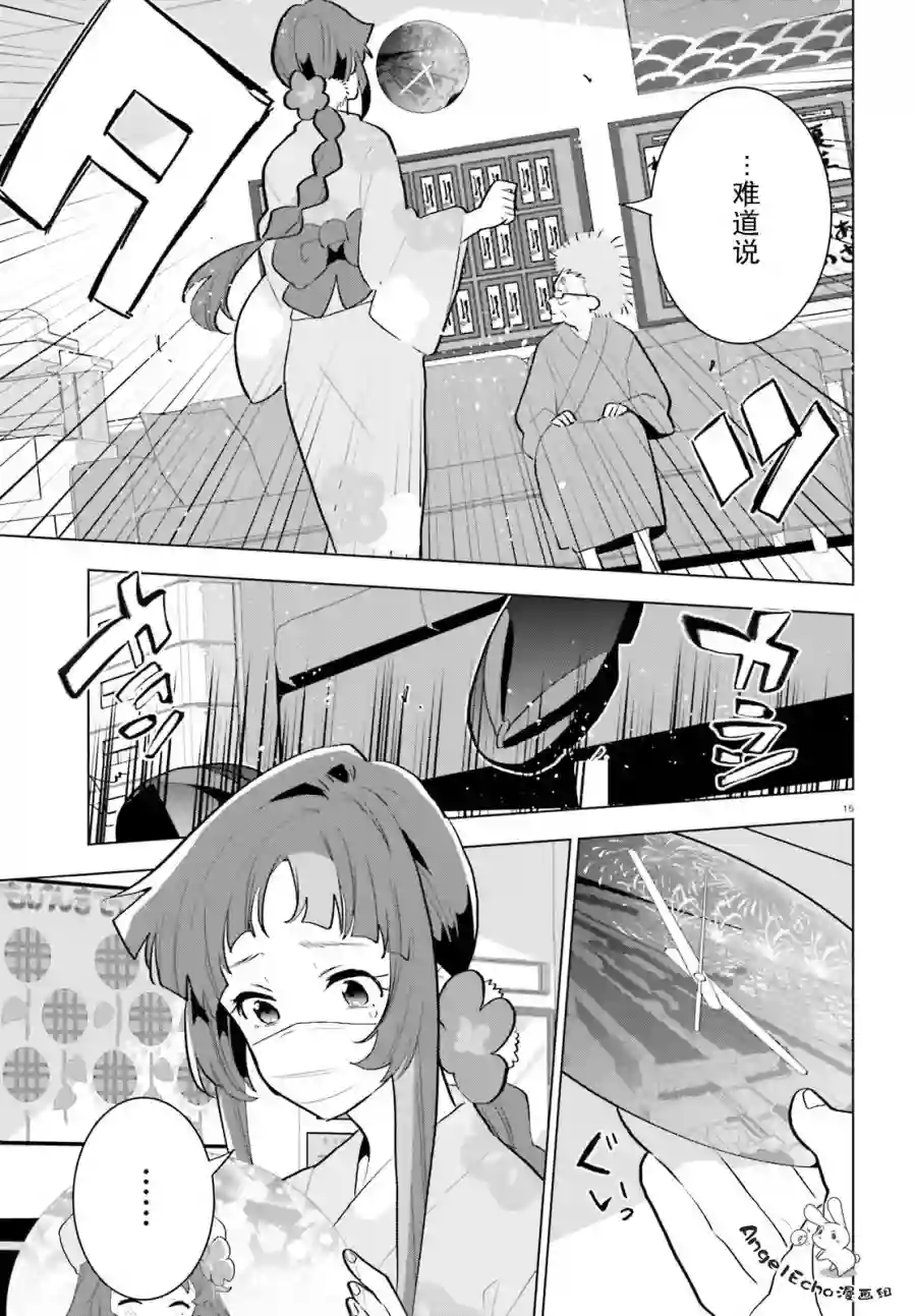 言语如苏打般涌现第11话