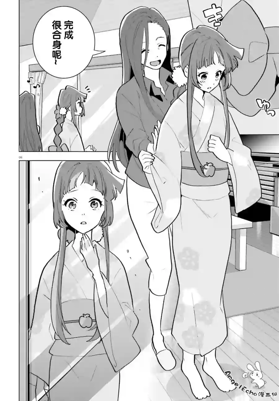 言语如苏打般涌现第11话