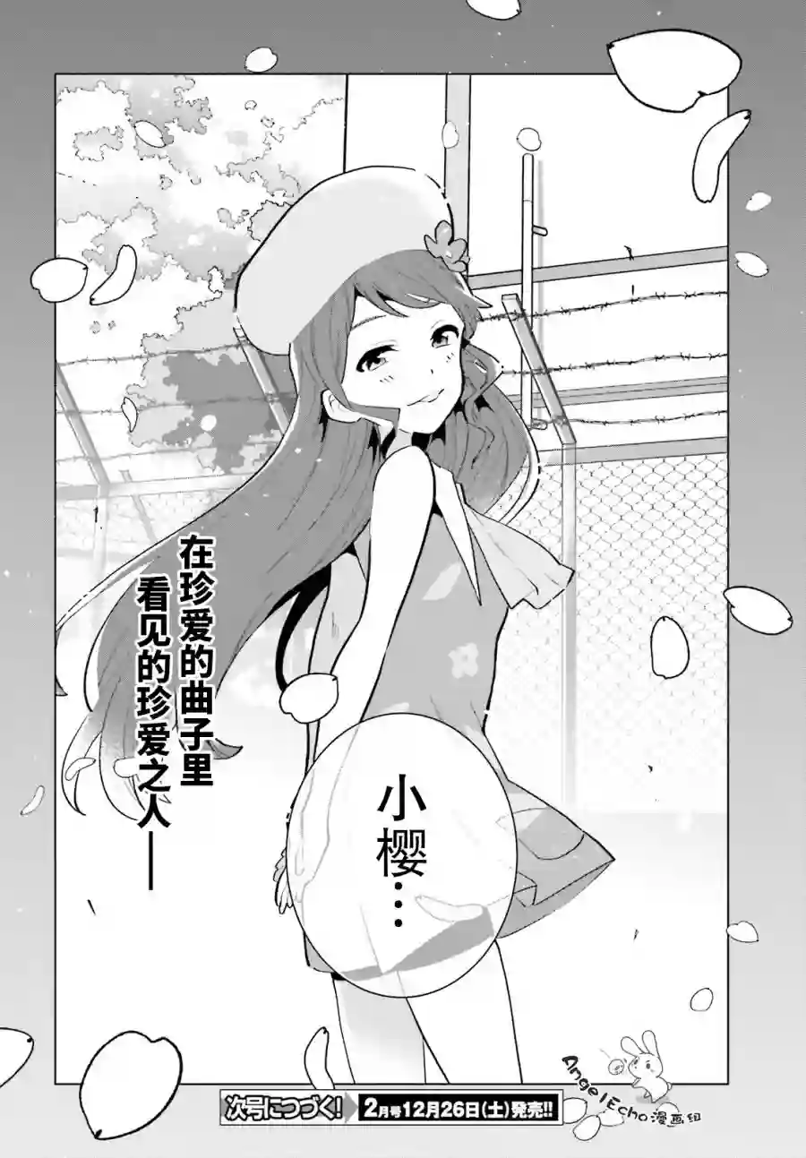 言语如苏打般涌现第12话