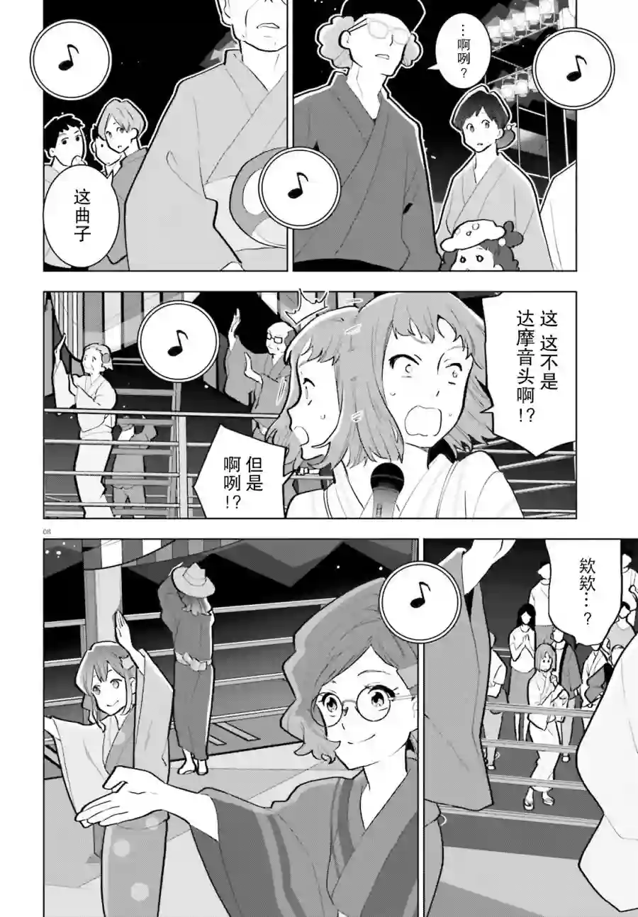 言语如苏打般涌现第12话