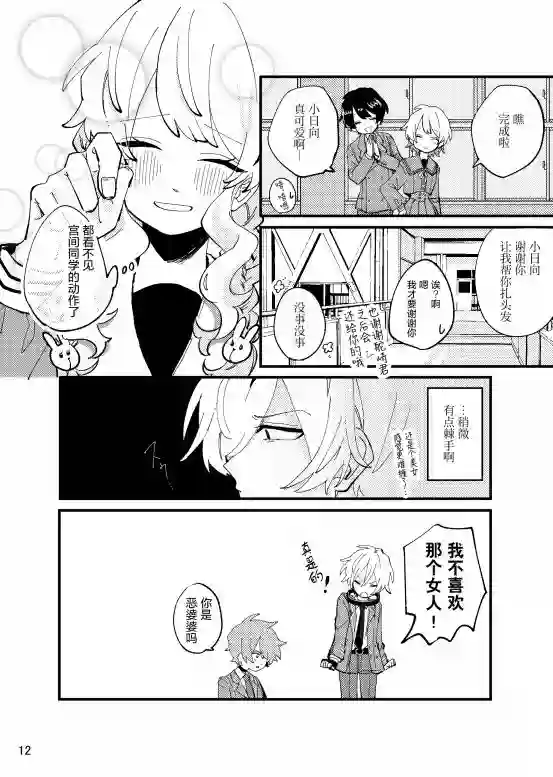 关于如果放弃的话一定会后悔这件事第01话