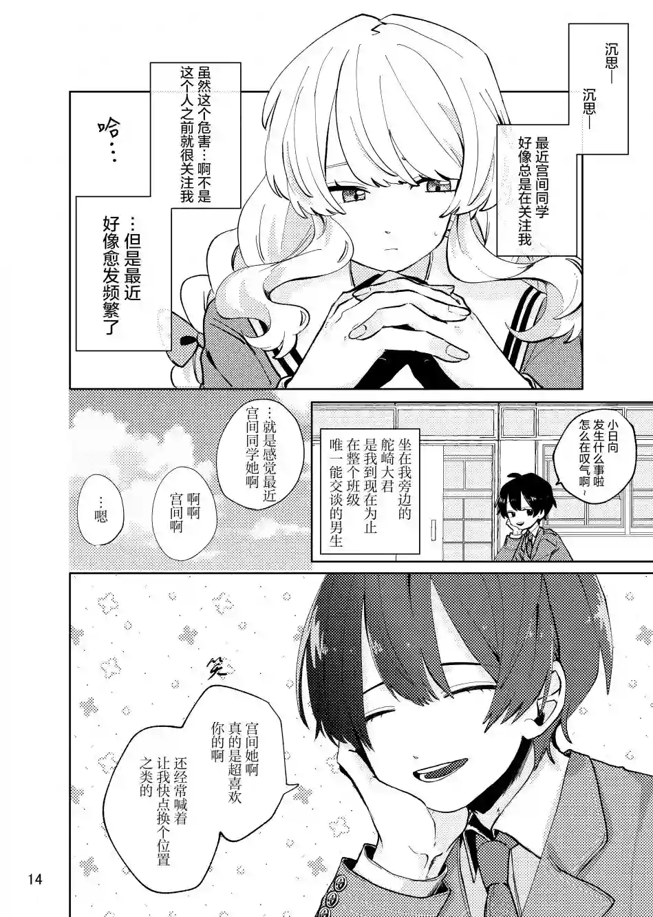 关于如果放弃的话一定会后悔这件事第01话