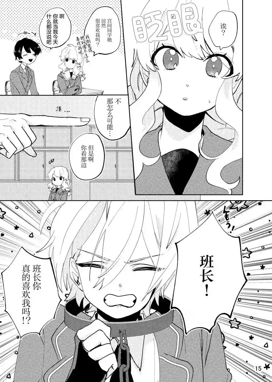 关于如果放弃的话一定会后悔这件事第01话