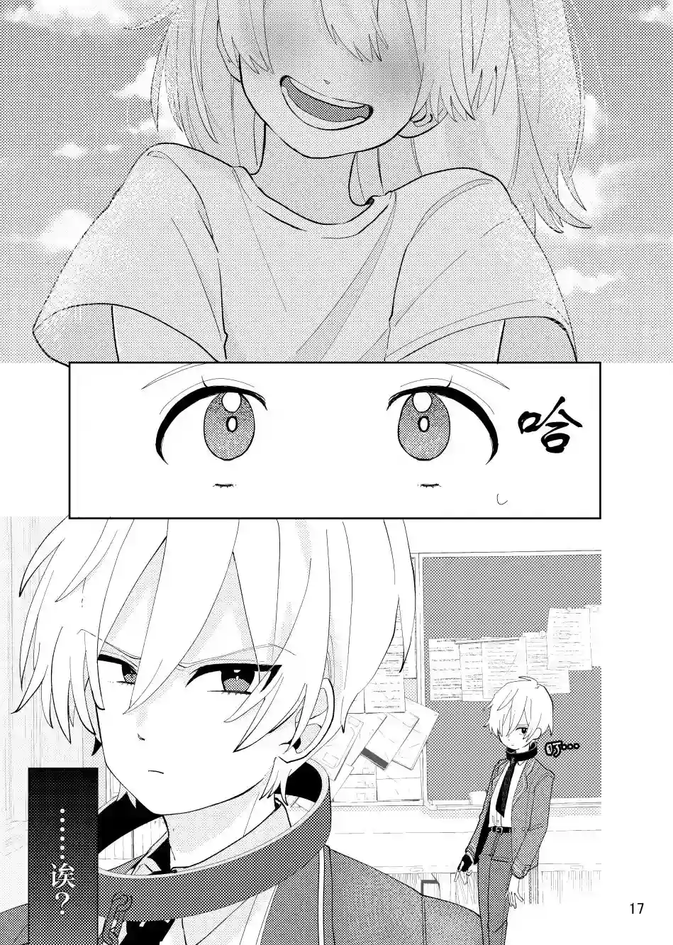 关于如果放弃的话一定会后悔这件事第01话