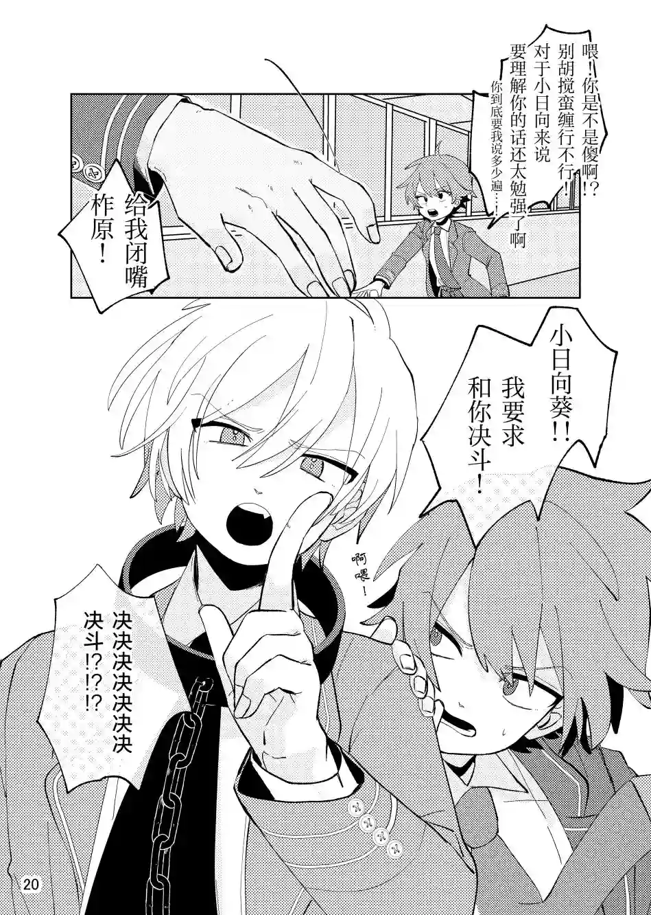 关于如果放弃的话一定会后悔这件事第01话