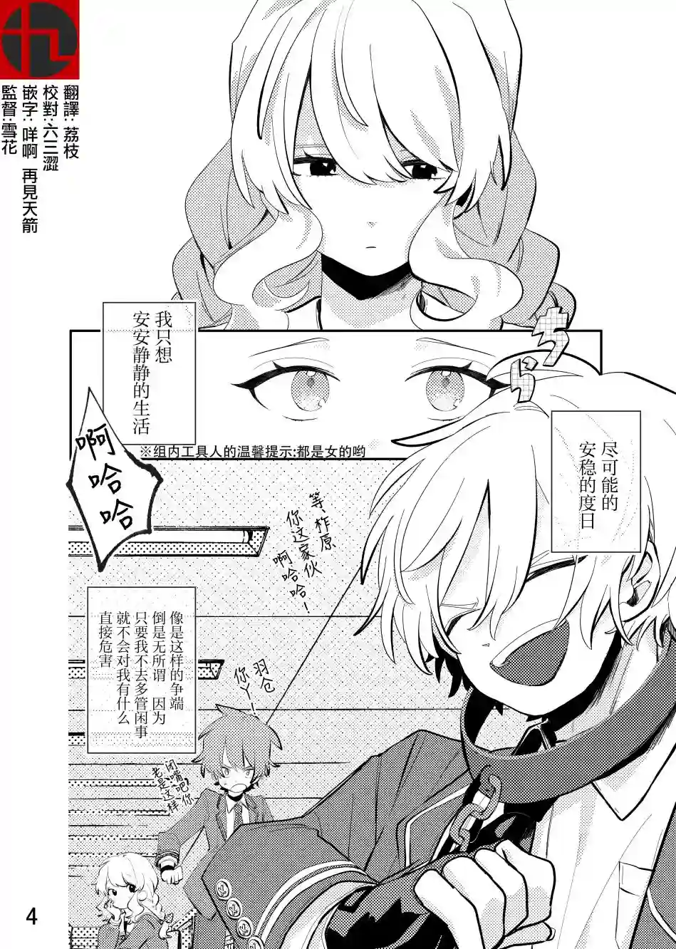 关于如果放弃的话一定会后悔这件事第01话