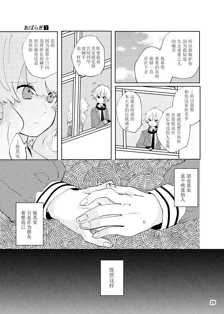 关于如果放弃的话一定会后悔这件事第01话