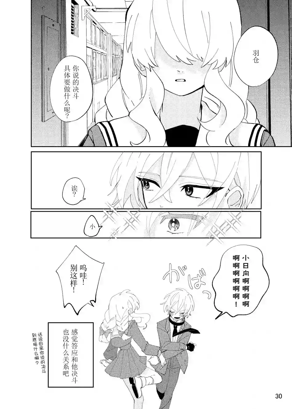 关于如果放弃的话一定会后悔这件事第01话