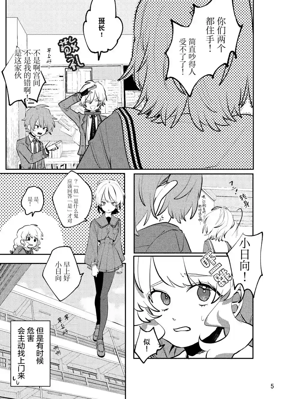 关于如果放弃的话一定会后悔这件事第01话