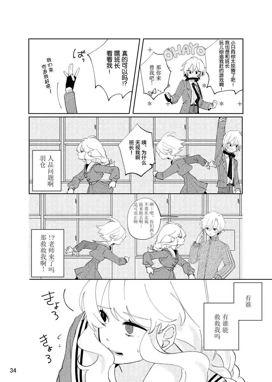 关于如果放弃的话一定会后悔这件事第01话