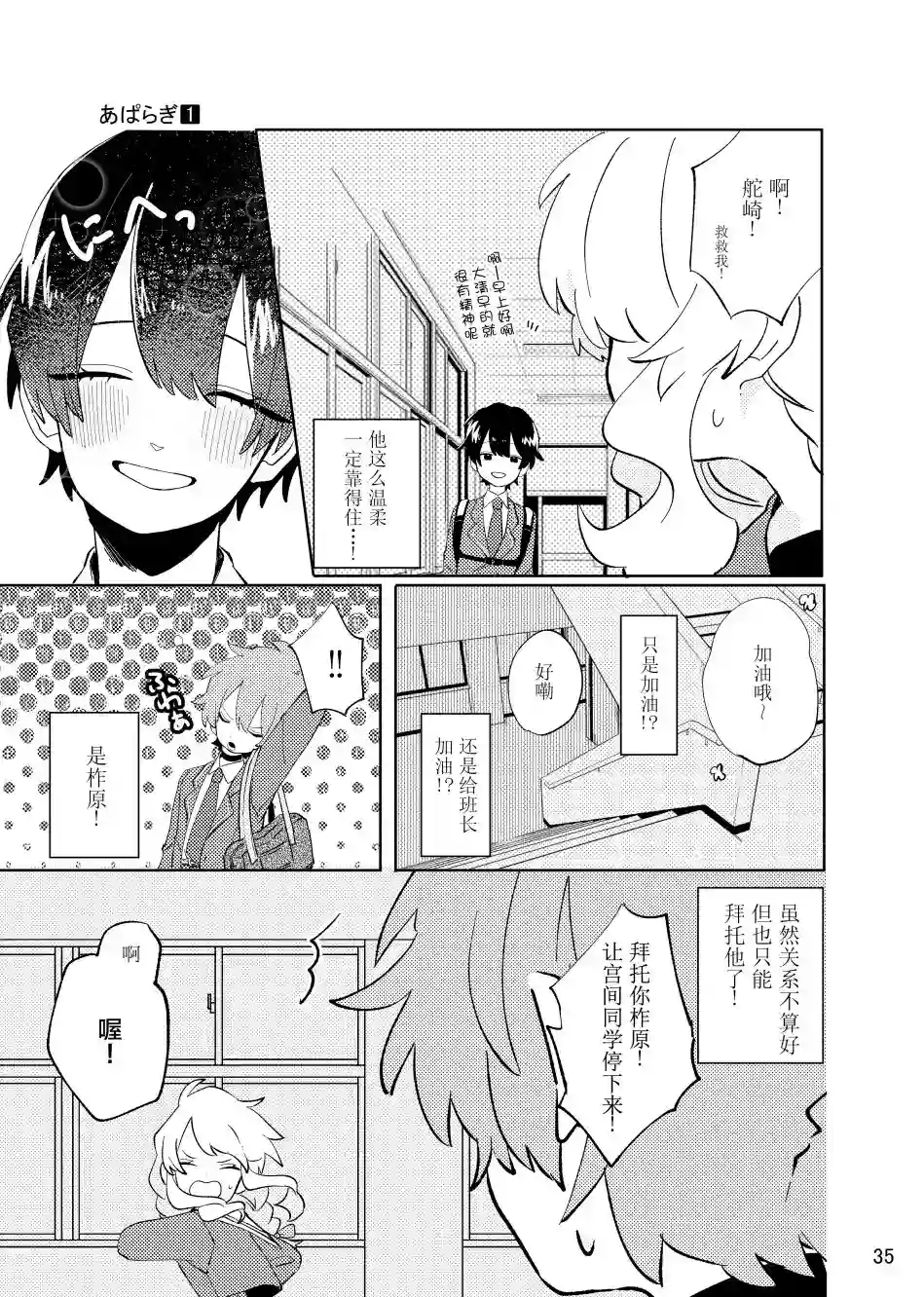 关于如果放弃的话一定会后悔这件事第01话