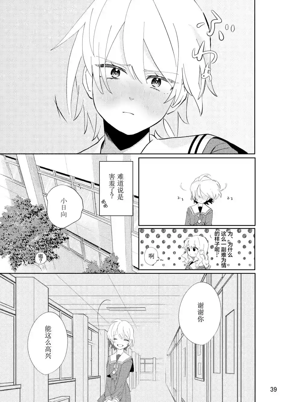 关于如果放弃的话一定会后悔这件事第01话