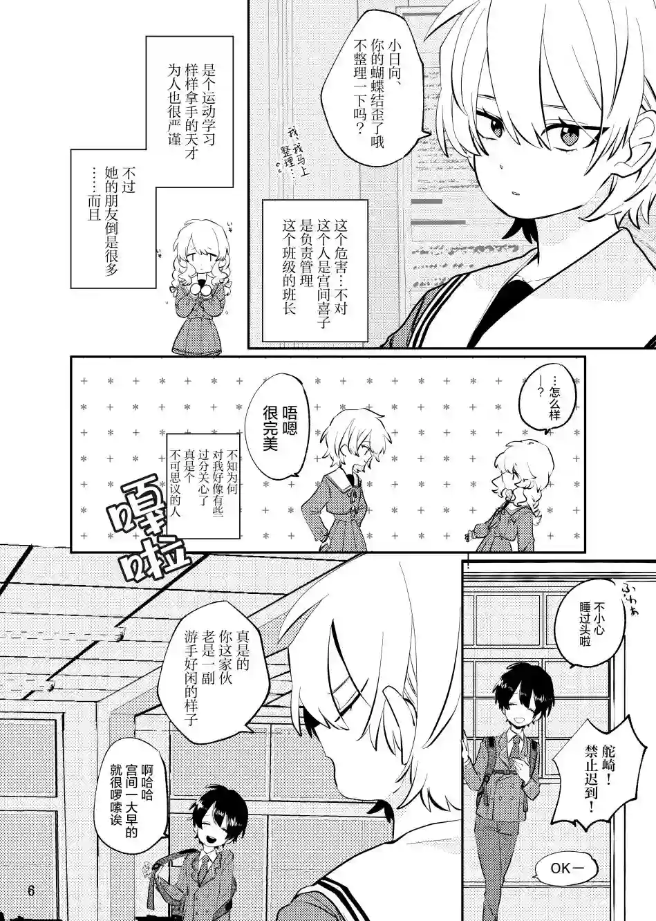 关于如果放弃的话一定会后悔这件事第01话