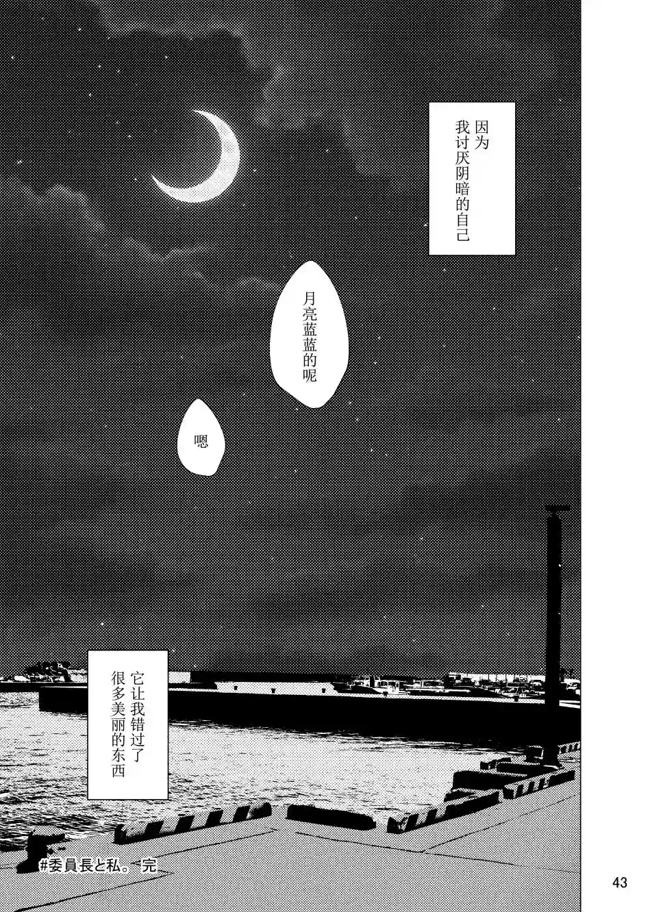 关于如果放弃的话一定会后悔这件事第01话