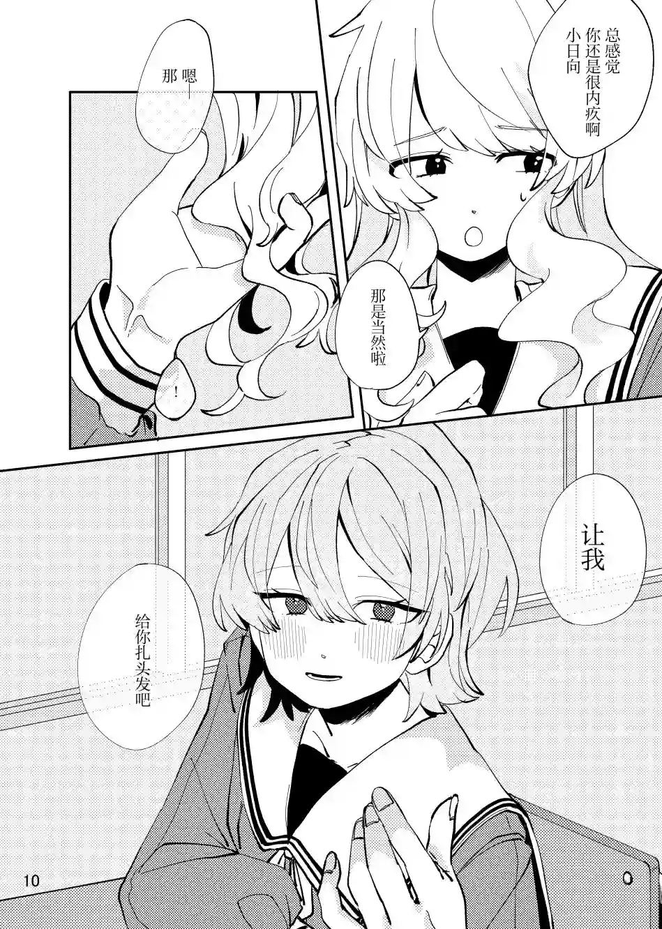 关于如果放弃的话一定会后悔这件事第01话