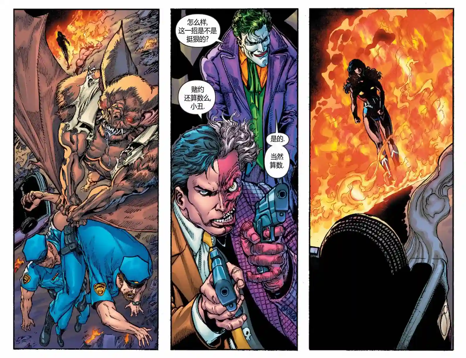 动感漫画：神奇☆女侠领衔主演第01卷