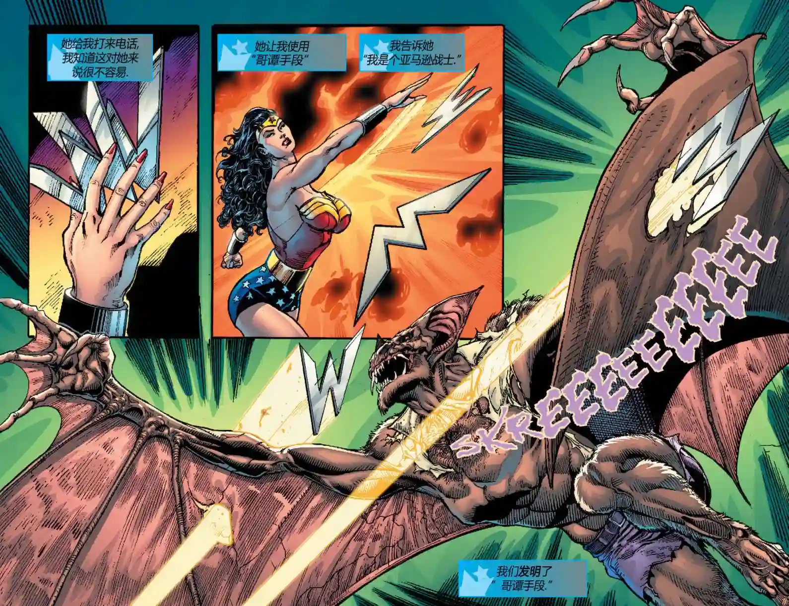 动感漫画：神奇☆女侠领衔主演第01卷