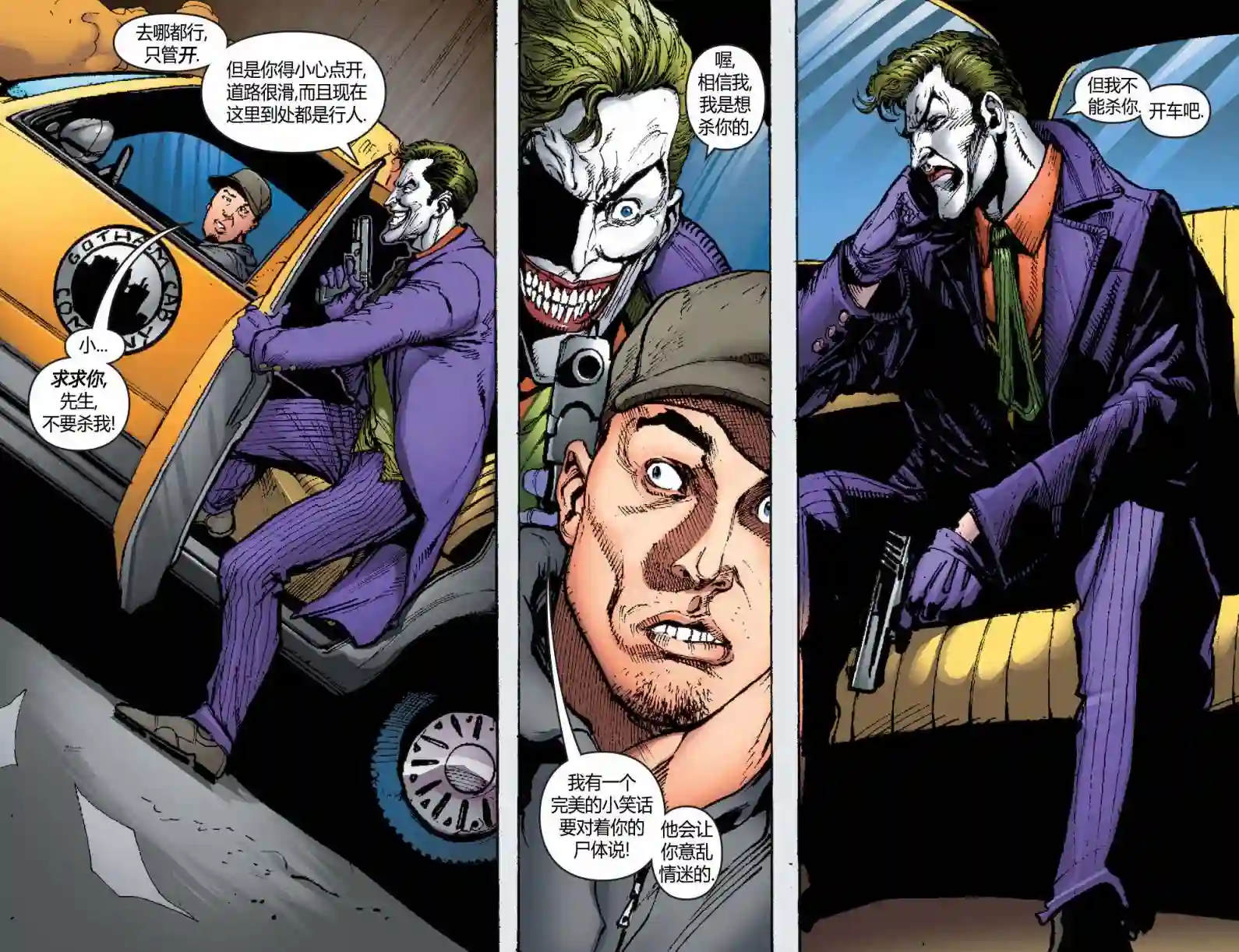 动感漫画：神奇☆女侠领衔主演第01卷