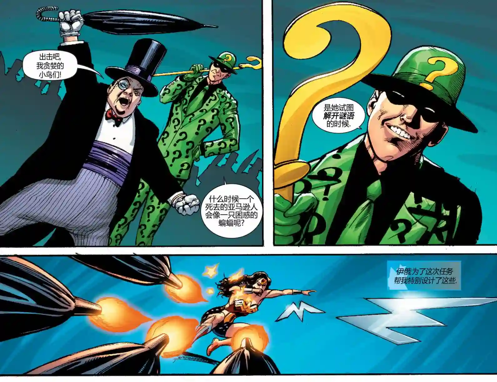 动感漫画：神奇☆女侠领衔主演第01卷