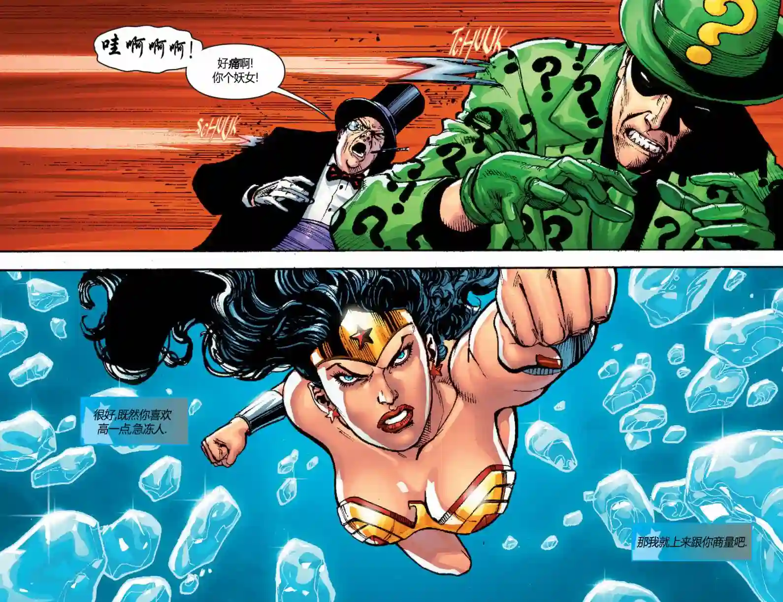 动感漫画：神奇☆女侠领衔主演第01卷