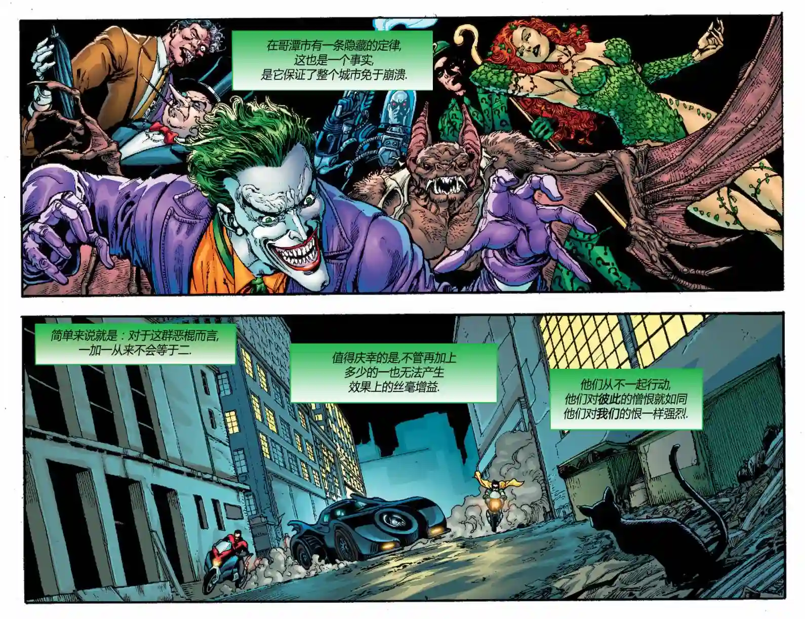 动感漫画：神奇☆女侠领衔主演第01卷