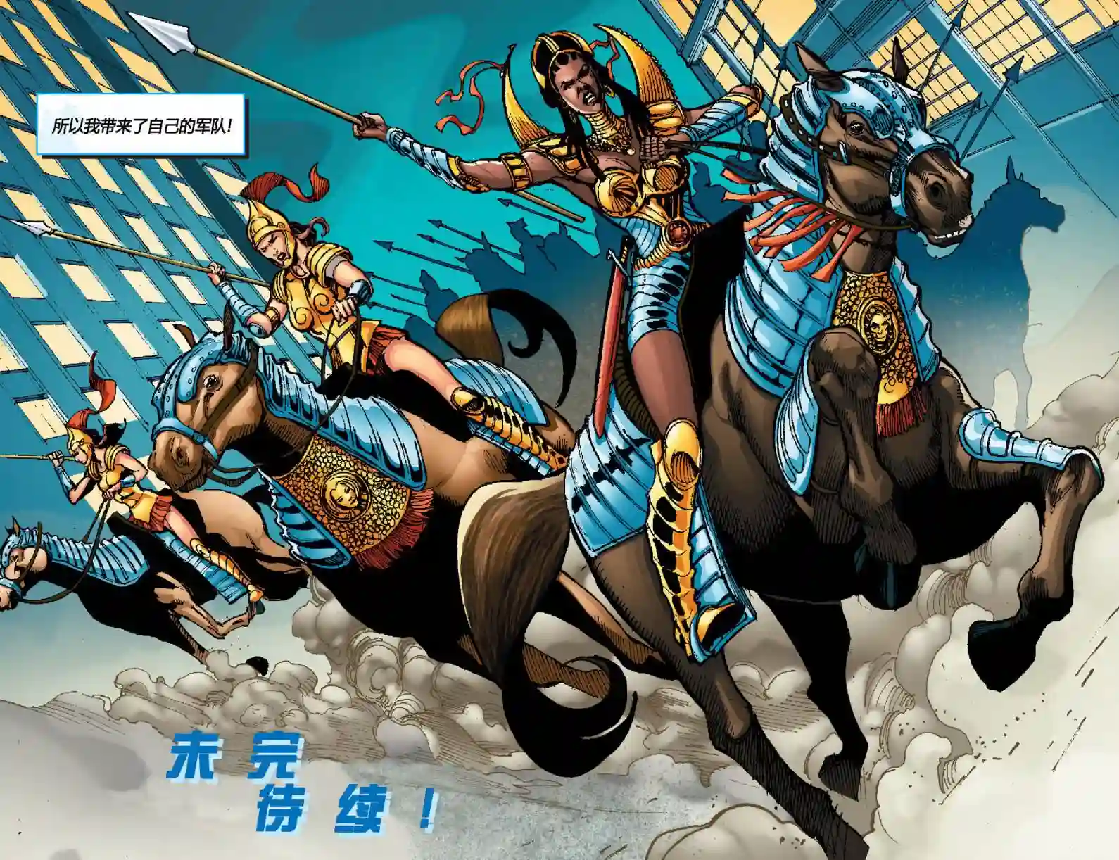 动感漫画：神奇☆女侠领衔主演第01卷