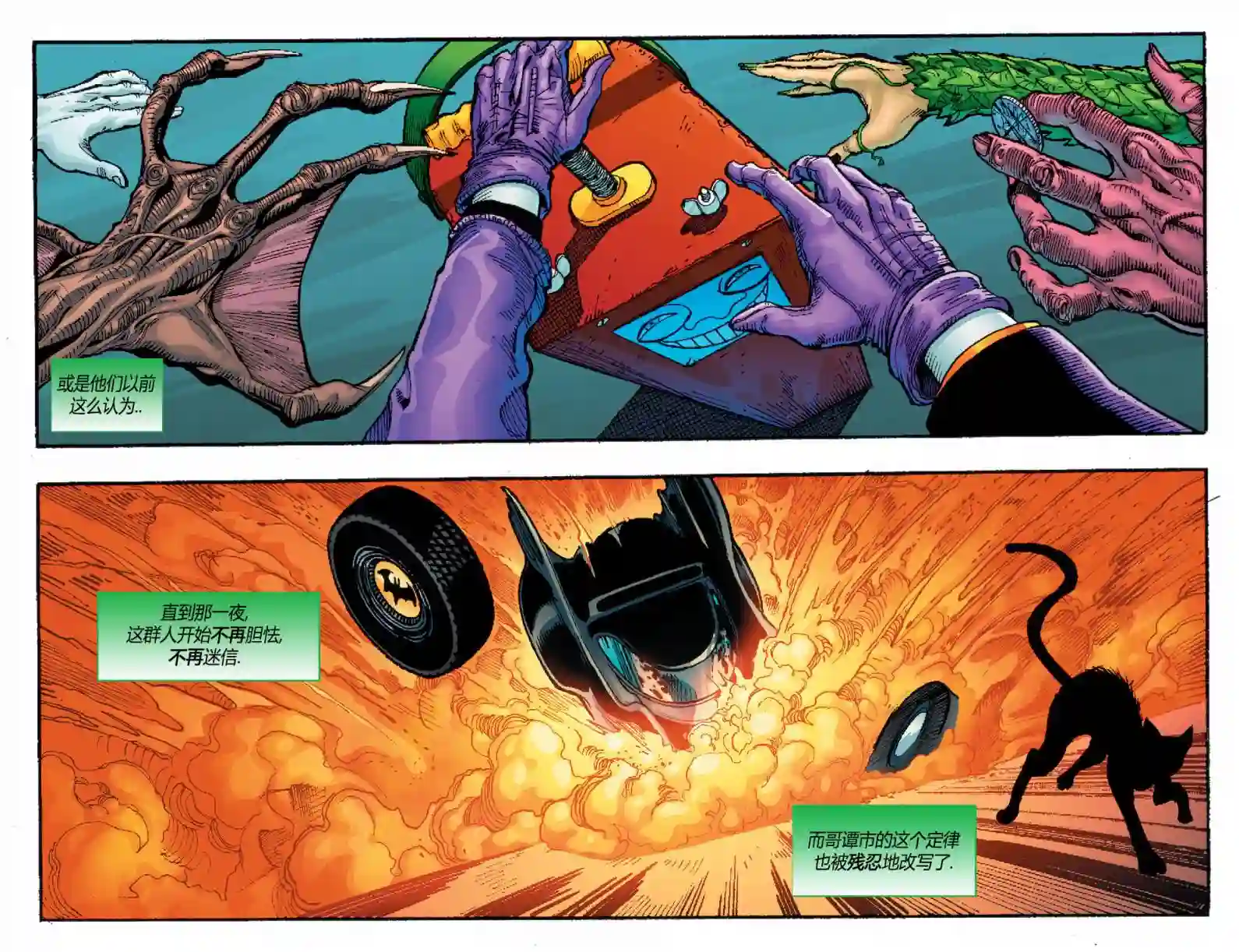 动感漫画：神奇☆女侠领衔主演第01卷