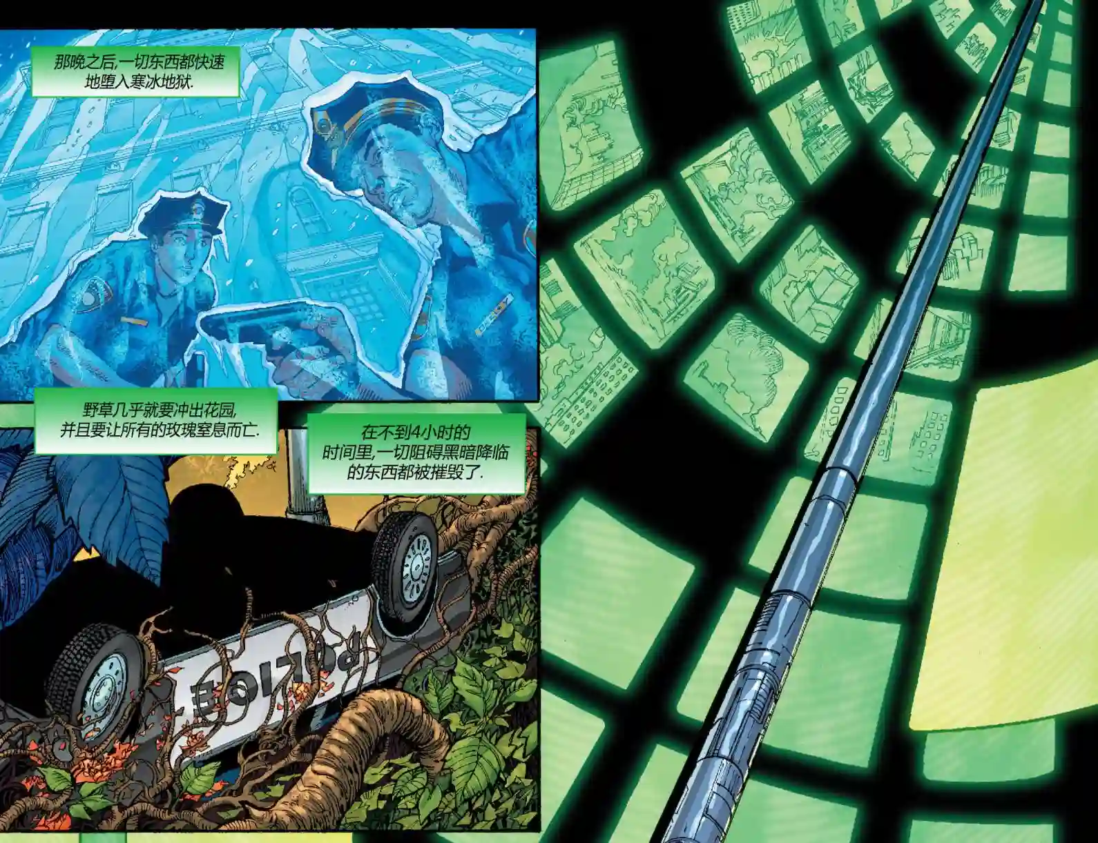 动感漫画：神奇☆女侠领衔主演第01卷