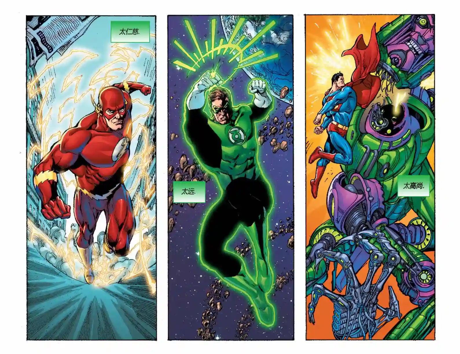 动感漫画：神奇☆女侠领衔主演第01卷