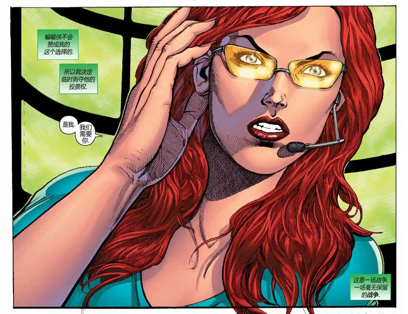 动感漫画：神奇☆女侠领衔主演第01卷