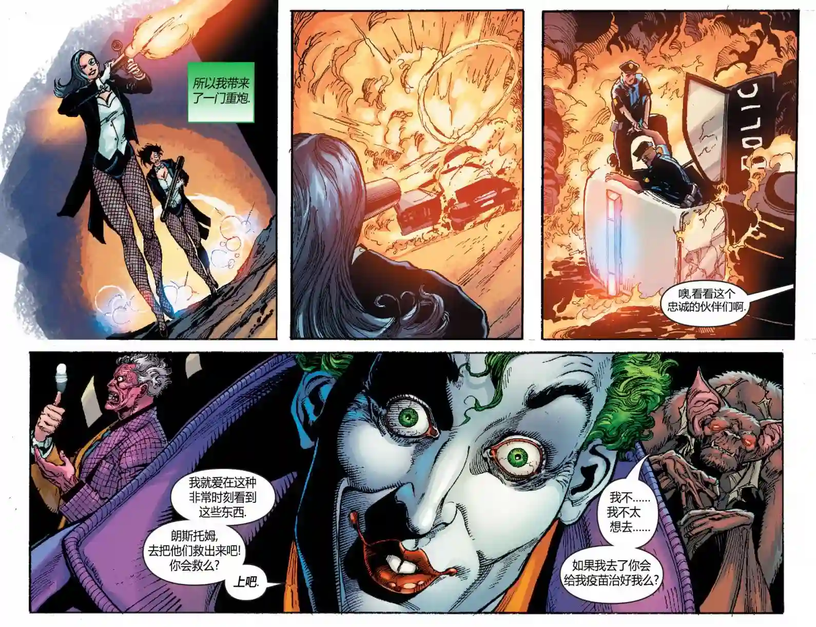 动感漫画：神奇☆女侠领衔主演第01卷