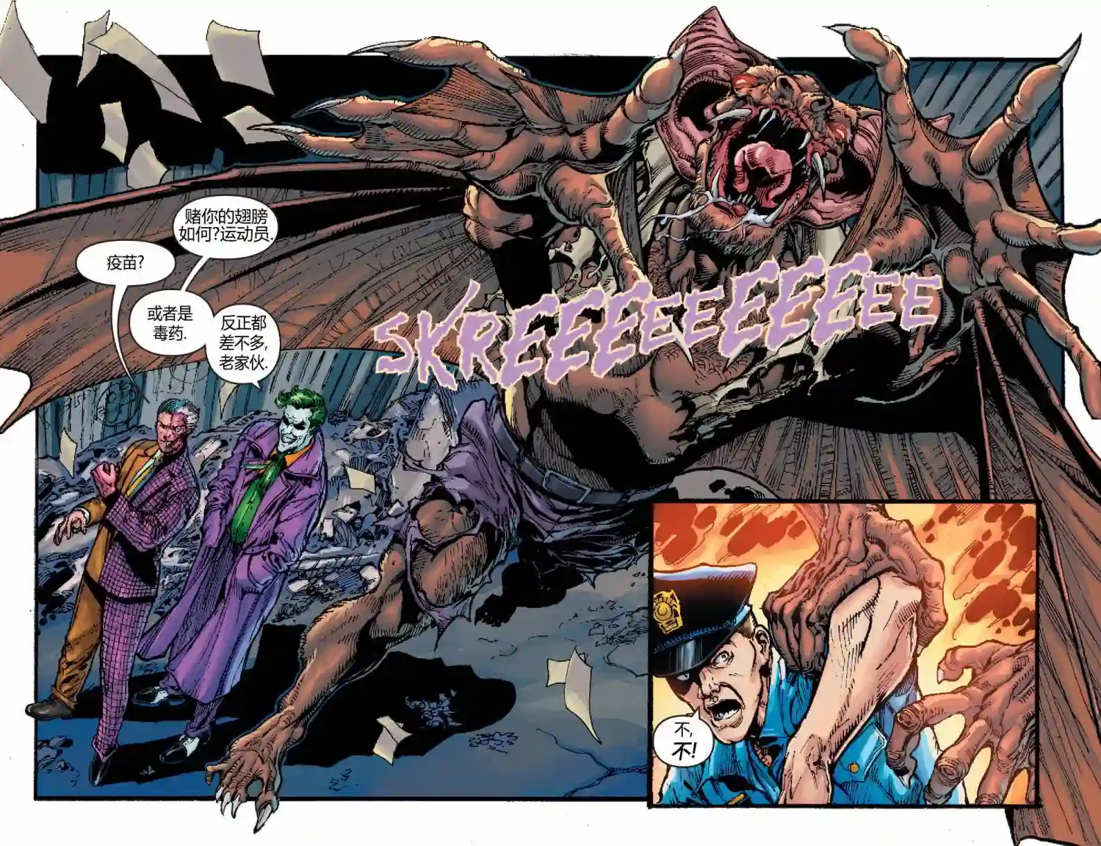 动感漫画：神奇☆女侠领衔主演第01卷