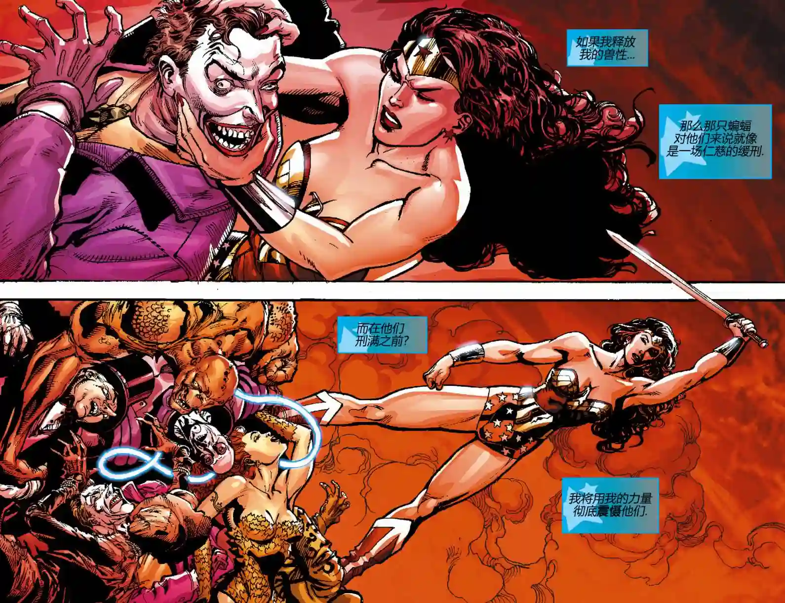 动感漫画：神奇☆女侠领衔主演第02卷