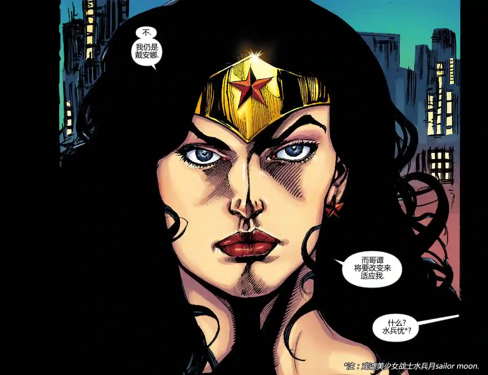 动感漫画：神奇☆女侠领衔主演第02卷