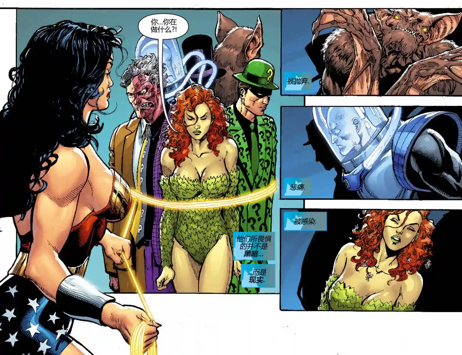 动感漫画：神奇☆女侠领衔主演第02卷