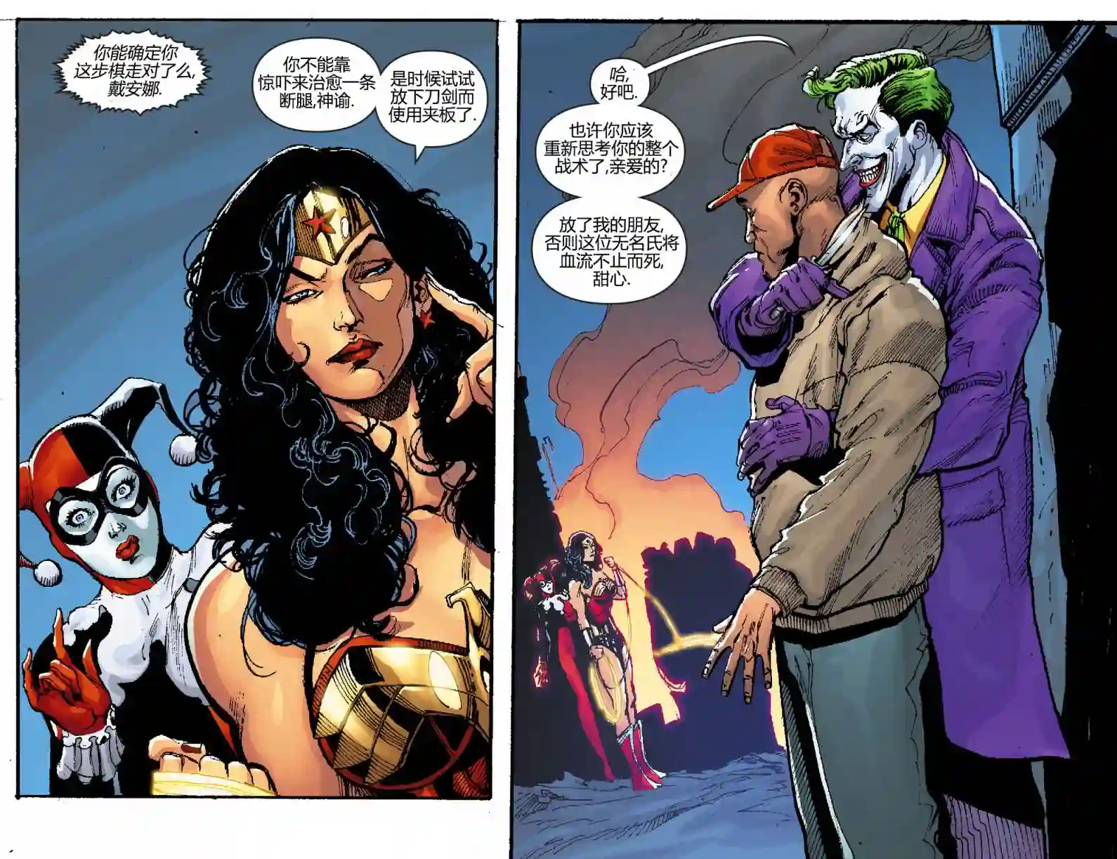 动感漫画：神奇☆女侠领衔主演第02卷