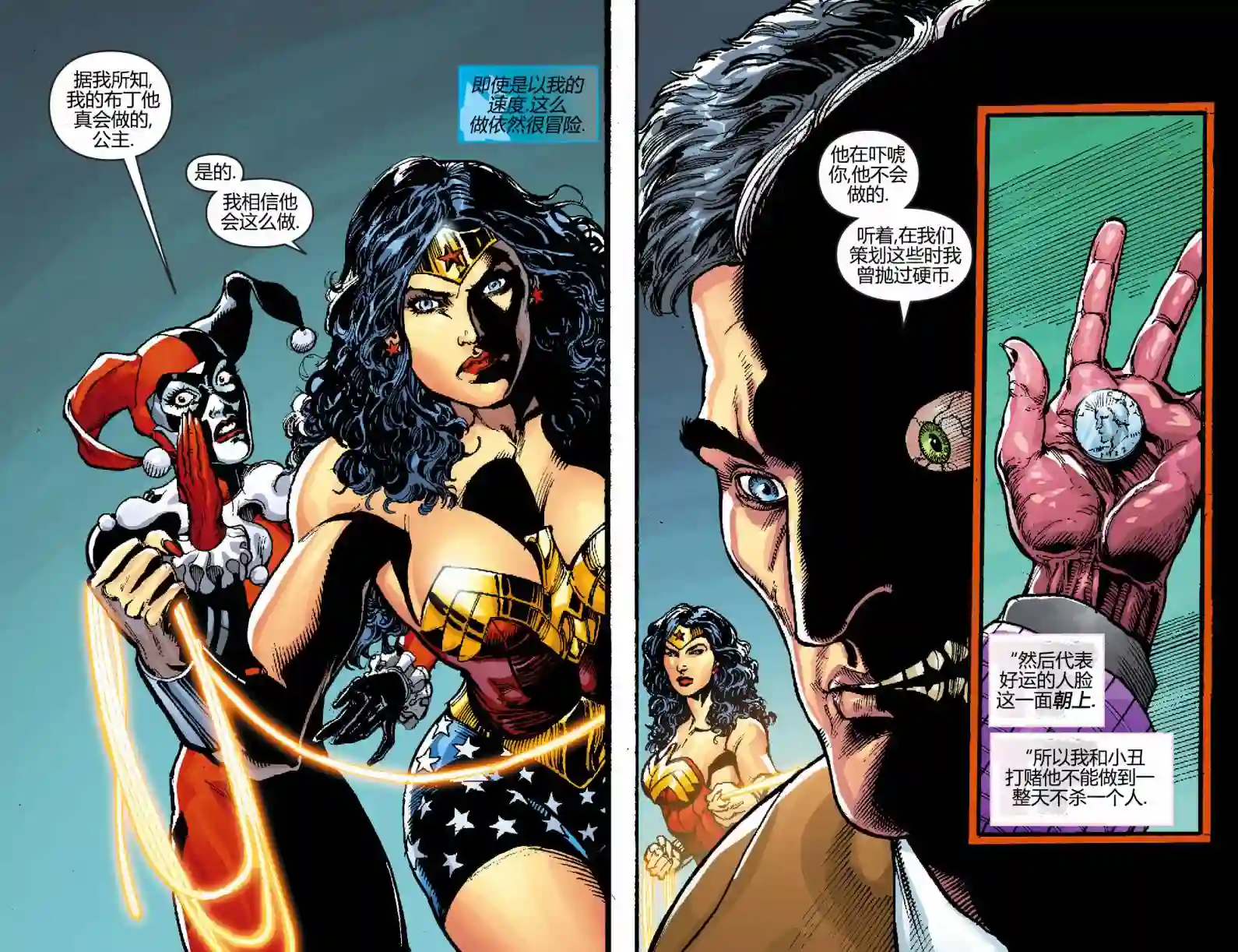 动感漫画：神奇☆女侠领衔主演第02卷