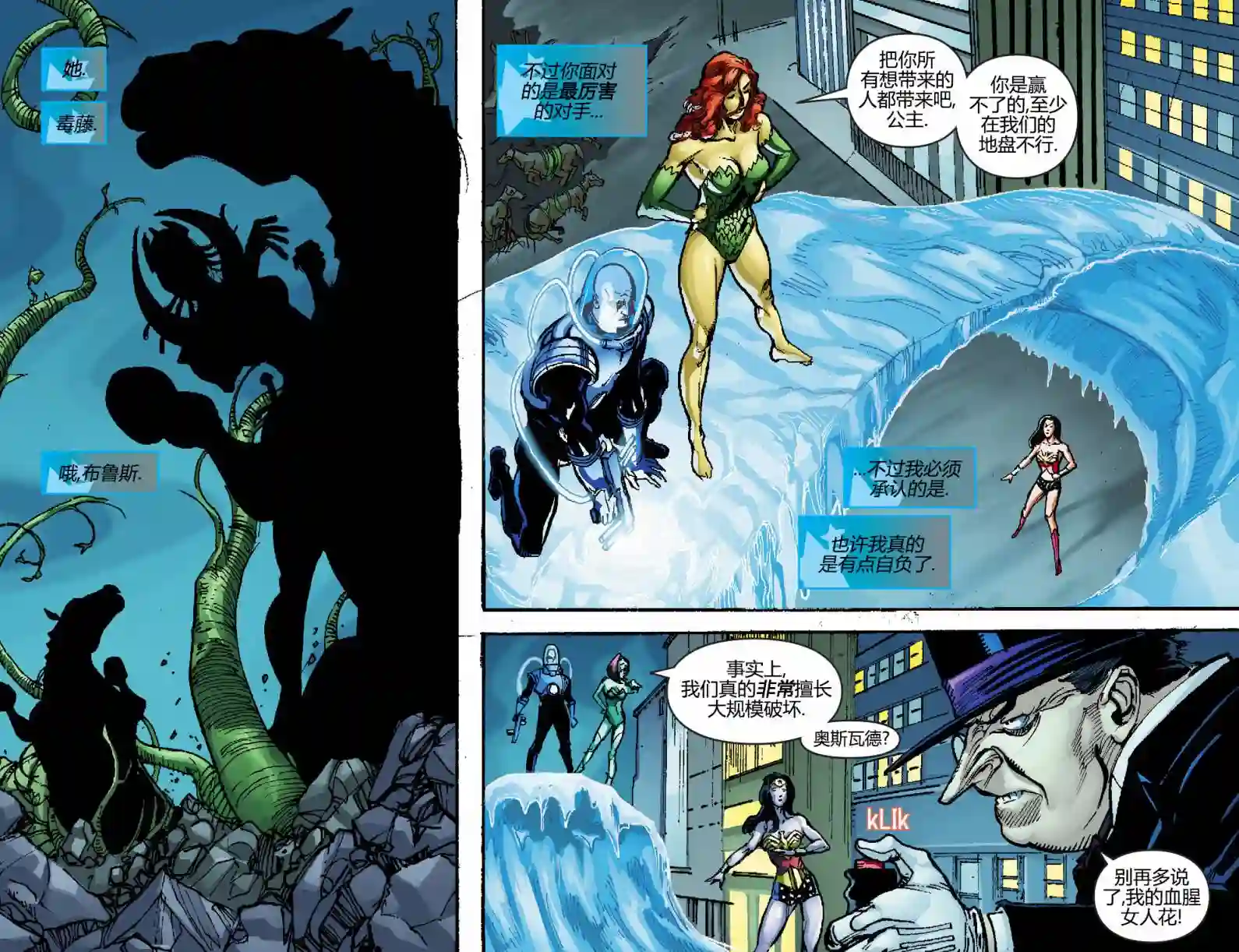 动感漫画：神奇☆女侠领衔主演第02卷