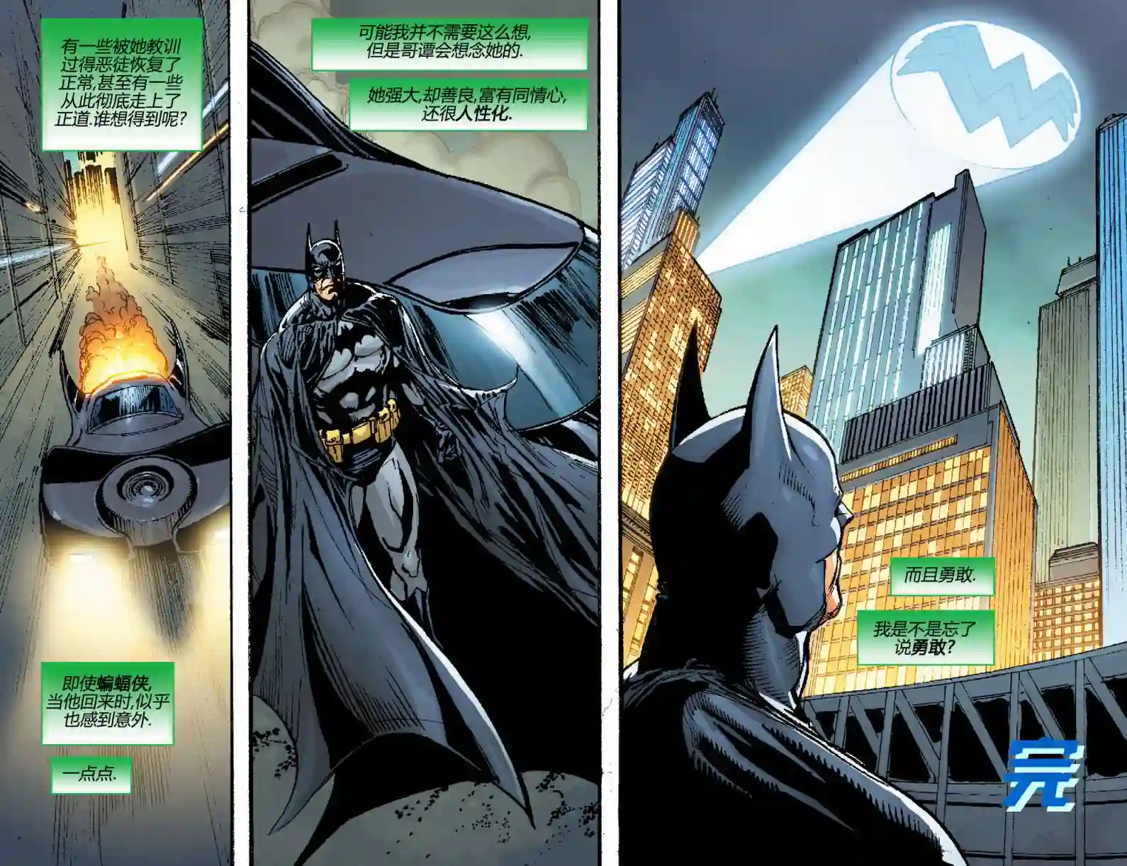 动感漫画：神奇☆女侠领衔主演第02卷