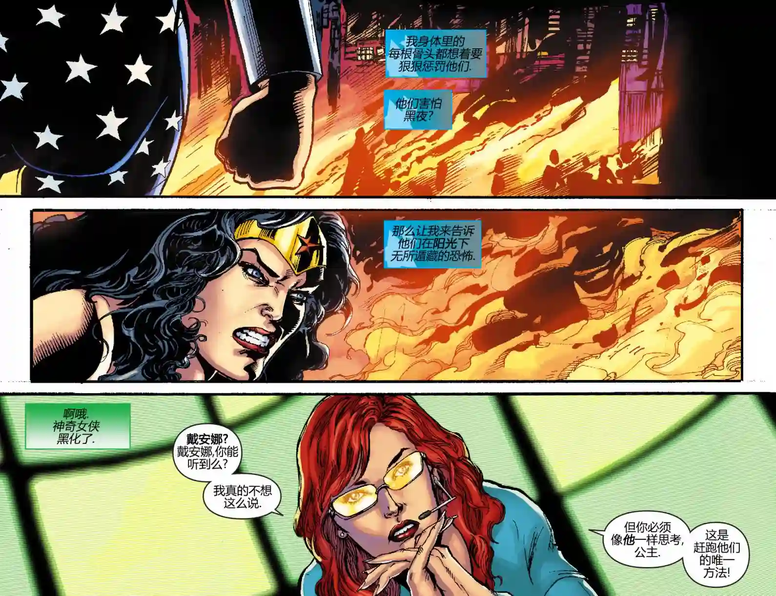 动感漫画：神奇☆女侠领衔主演第02卷