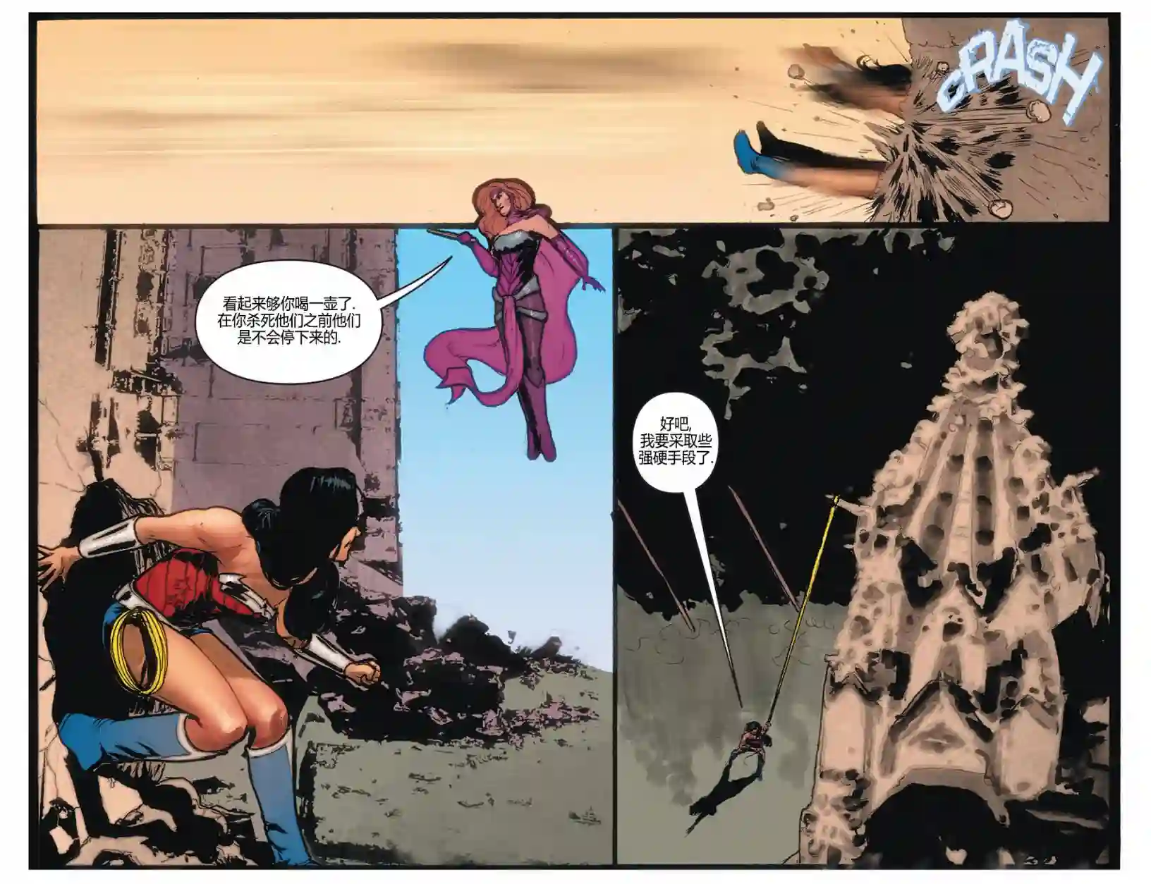 动感漫画：神奇☆女侠领衔主演第03卷