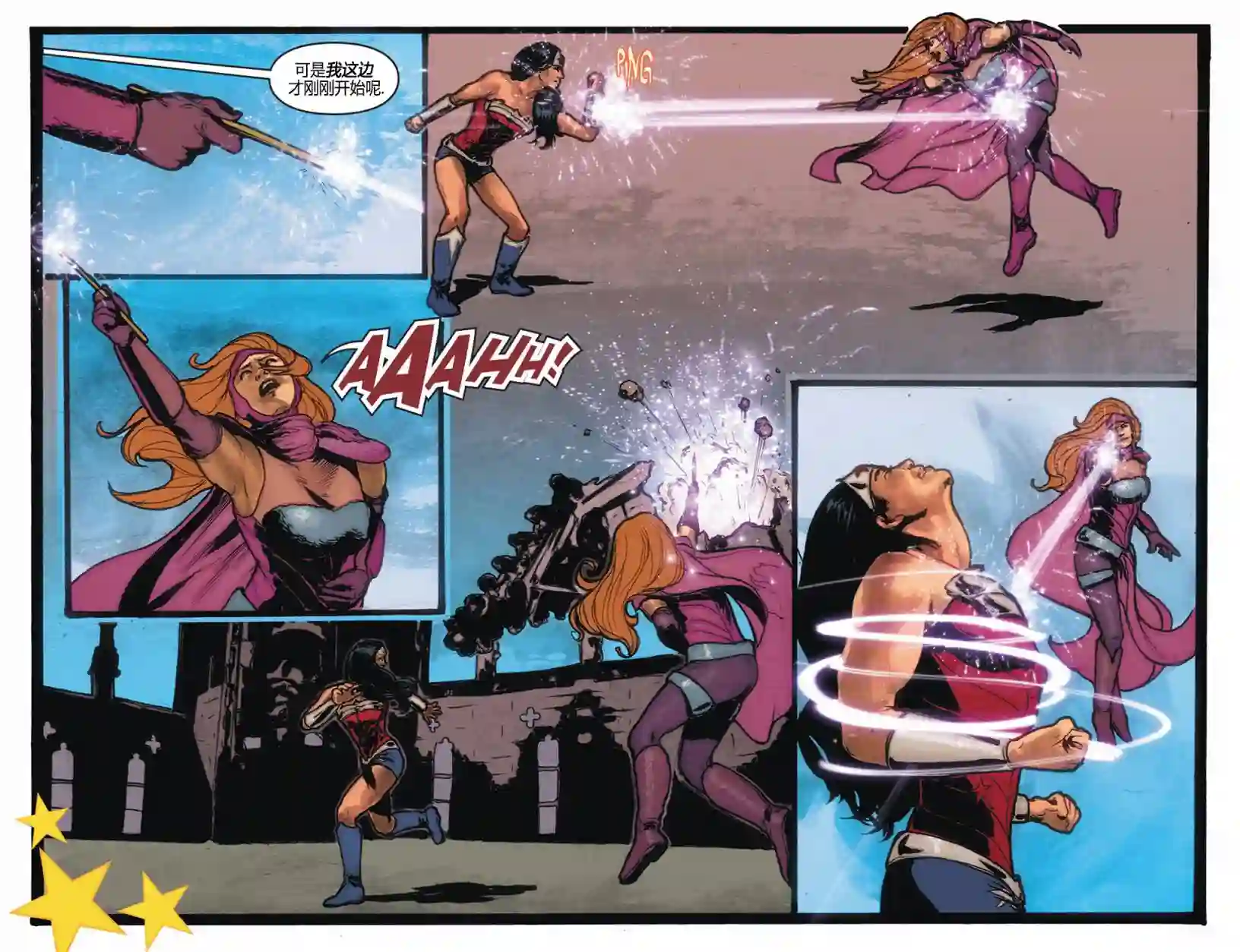 动感漫画：神奇☆女侠领衔主演第03卷