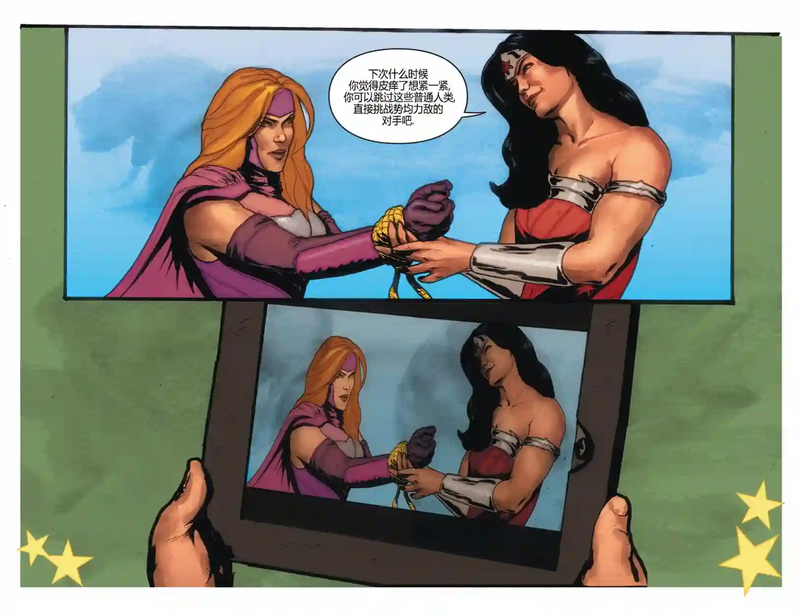 动感漫画：神奇☆女侠领衔主演第03卷