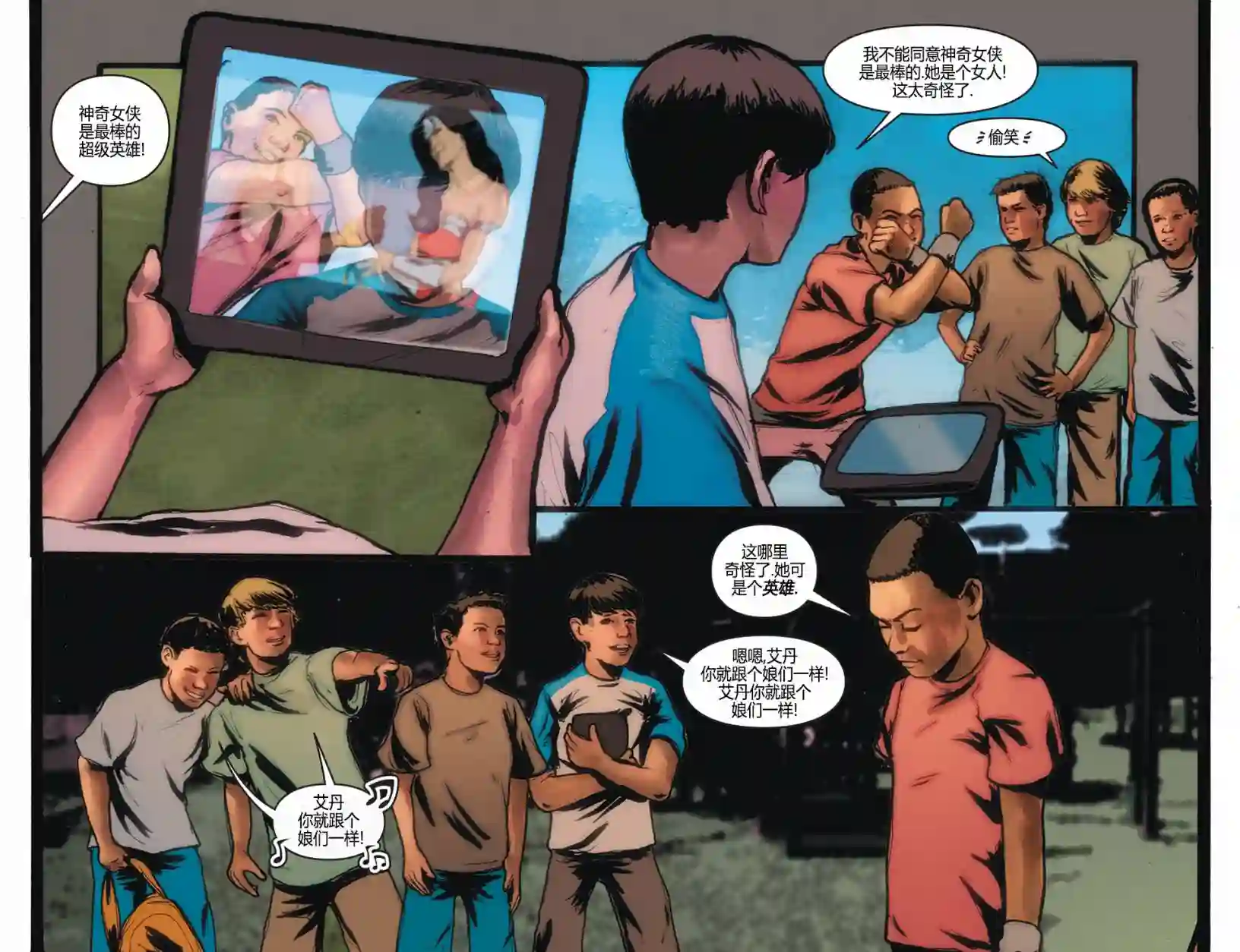 动感漫画：神奇☆女侠领衔主演第03卷