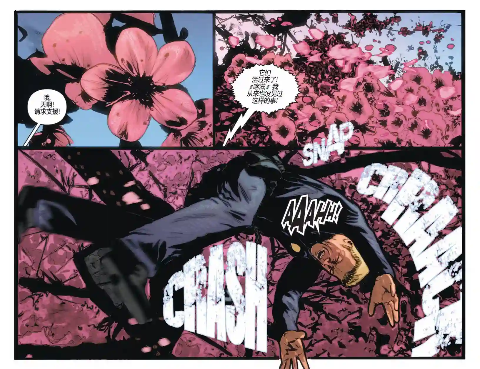 动感漫画：神奇☆女侠领衔主演第03卷