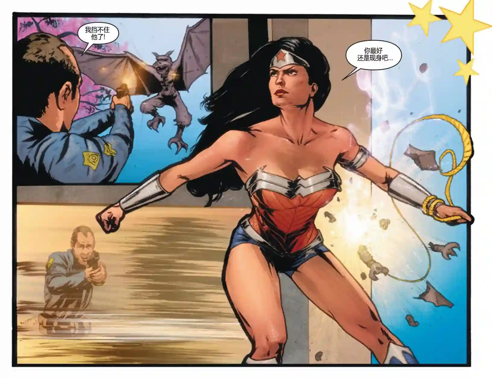 动感漫画：神奇☆女侠领衔主演第03卷