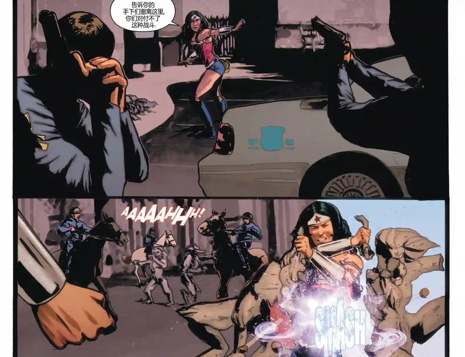 动感漫画：神奇☆女侠领衔主演第03卷