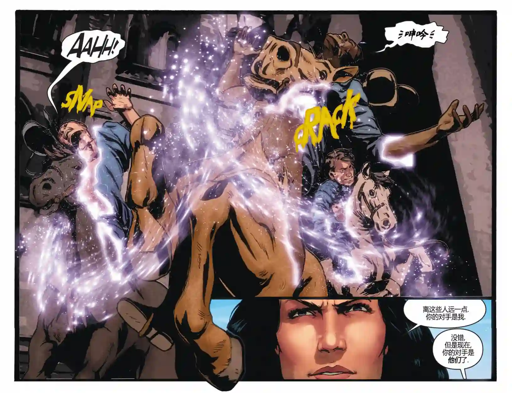 动感漫画：神奇☆女侠领衔主演第03卷