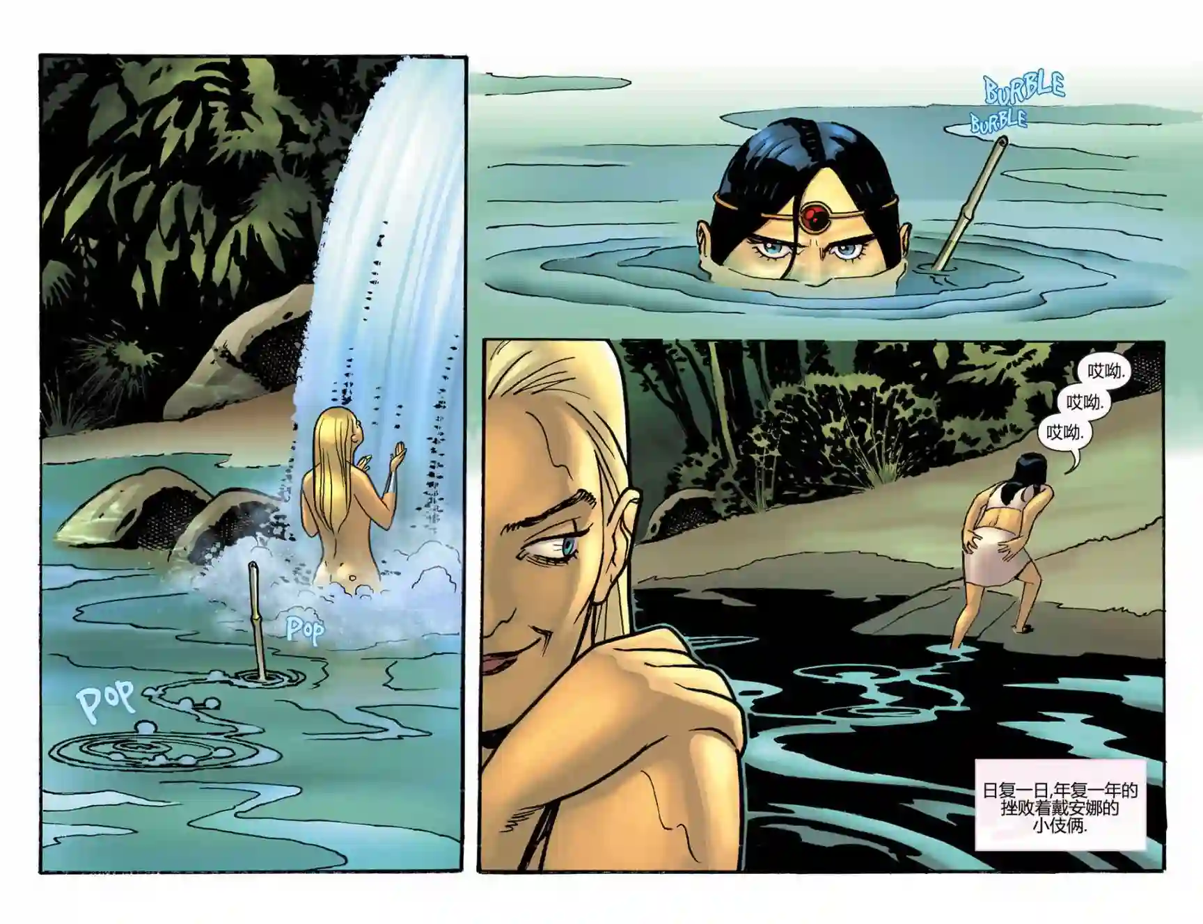 动感漫画：神奇☆女侠领衔主演第04卷